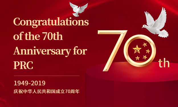 Congratulations of the 70th Anniversary for PRC From babypie
